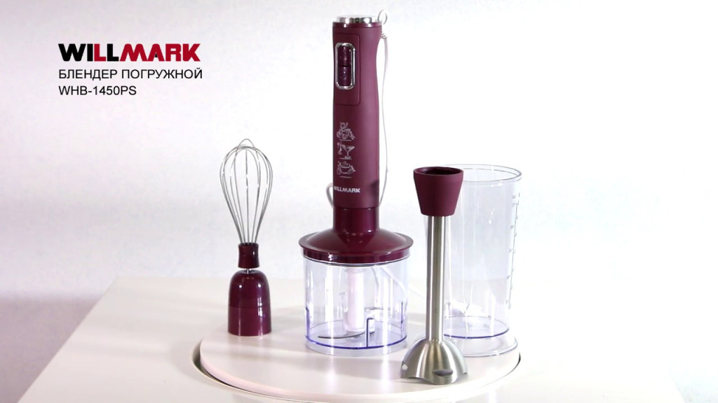 Блендер WILLMARK WHB-1450PS погружной, 500Вт																														