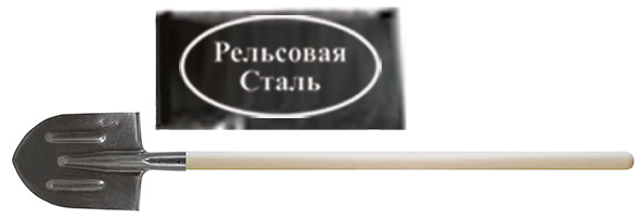 Лопата штыковая рельс.сталь с дерев.черенком