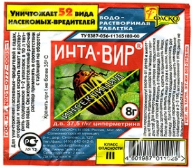 Интавир 8г