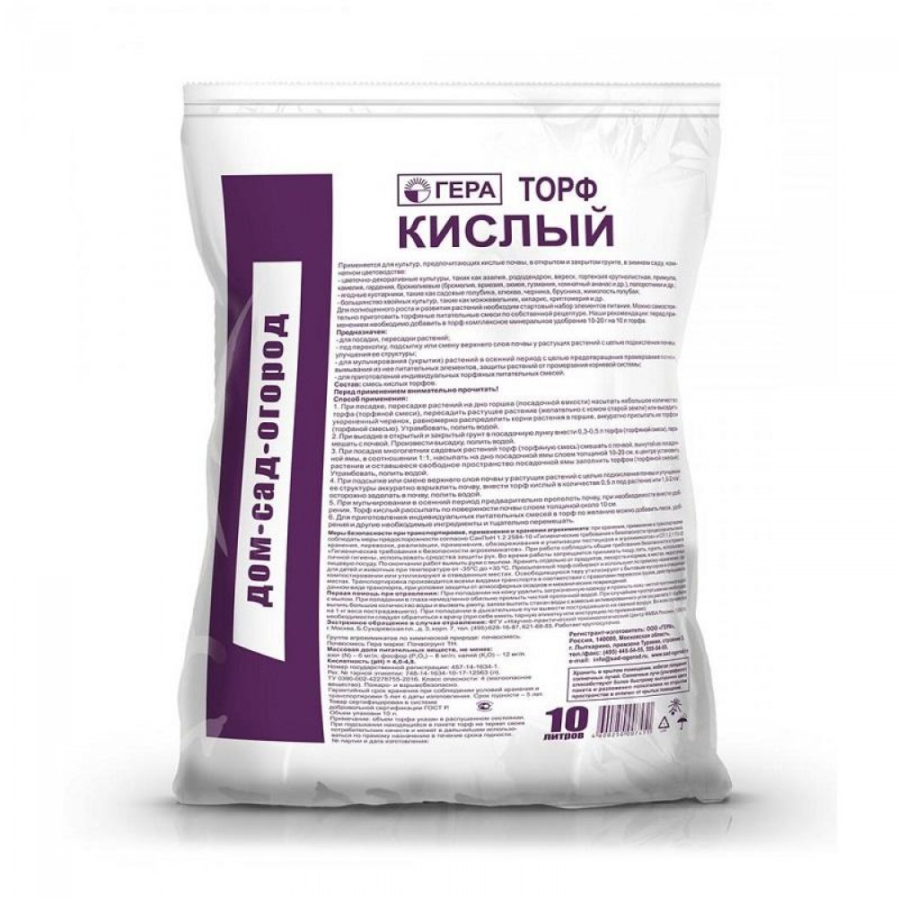 Грунт Гера кислый 75л