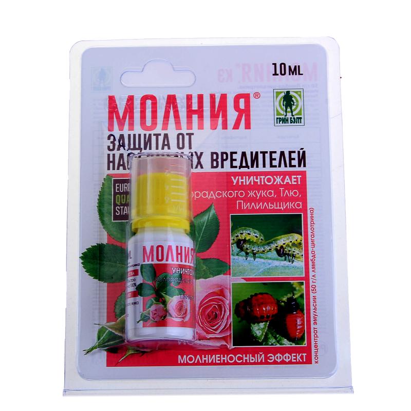 Молния 10мл
