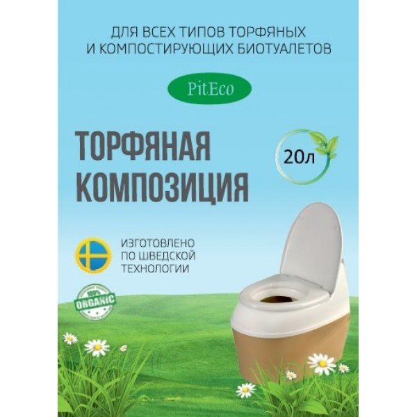 Торфяная композиция Piteco (30л)
