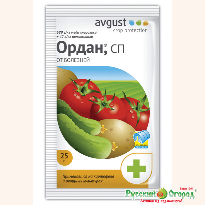 Ордан 25г