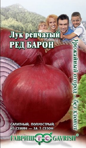 Лук репч. Ред Барон, сер. Огород без хлопот