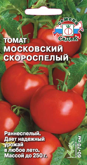 Томат Московский ультраскороспелый  "Аэлита"