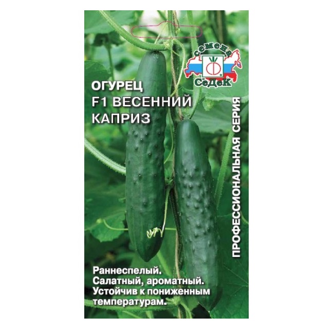 Огурец Весенний каприз F1 0,2г "Седек"