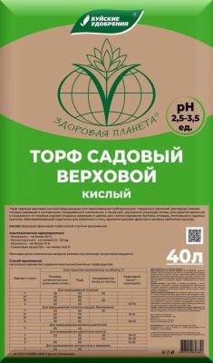 Торф садовый верховой (кислый) 50л.