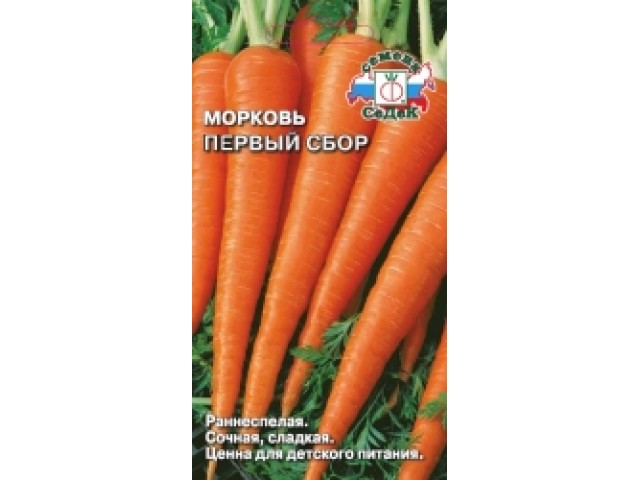 Морковь Первый сбор 2г "Седек"