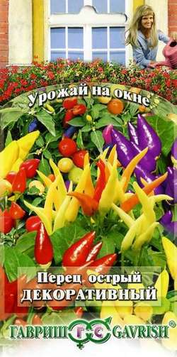Перец Острый декоративный, 0,05г