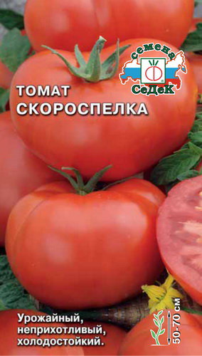 Томат Скороспелка 0,2г "Седек"