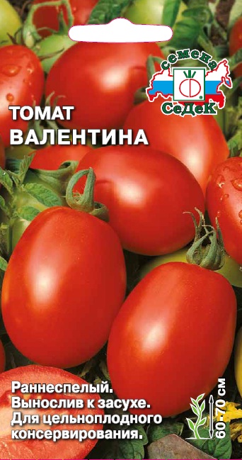 Томат Валентина 0,1г "Седек"