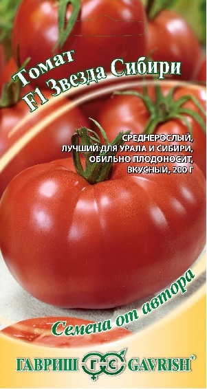 Томат Звезда Сибири F1, автор., 12шт