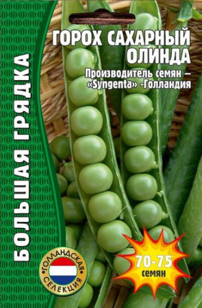 Горох Олинда Большая грядка 50шт "Ред.сем"