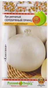 Лук репч. Стурон "Алтай"