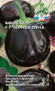Баклажан Пучковое семейство "Аэлита"
