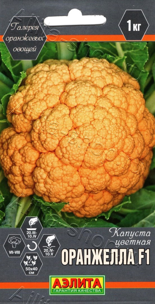 Капуста цветная Оранжелла 5шт "Аэлита"