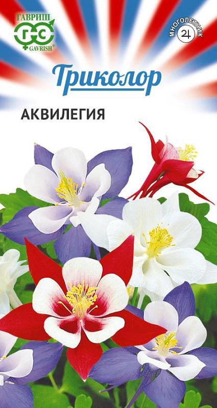 Аквилегия смесь, сер.Триколор 0,15г