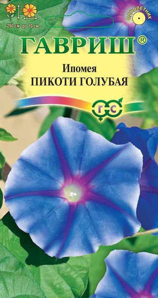 Ипомея Пикоти голубая 0,3г