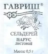 Сельдерей Парус листовой 0,5г (б/п)