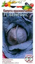 Капуста краснокоч. Бенефис. 0,1г