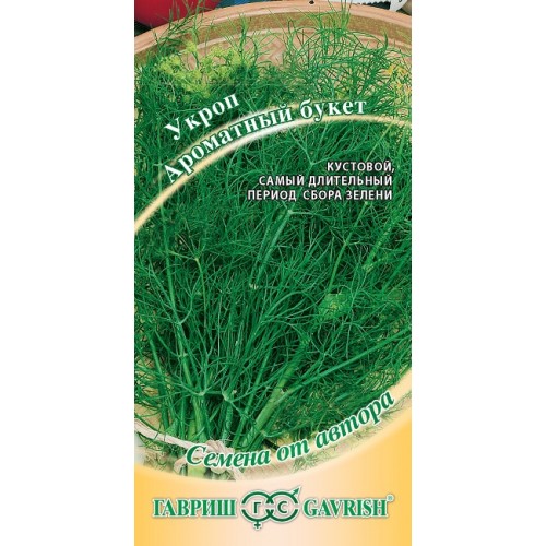 Укроп Ароматный букет, автор., 2,0г