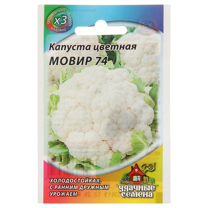 Капуста цветная Мовир 74, ХИТ х3, 0,3г