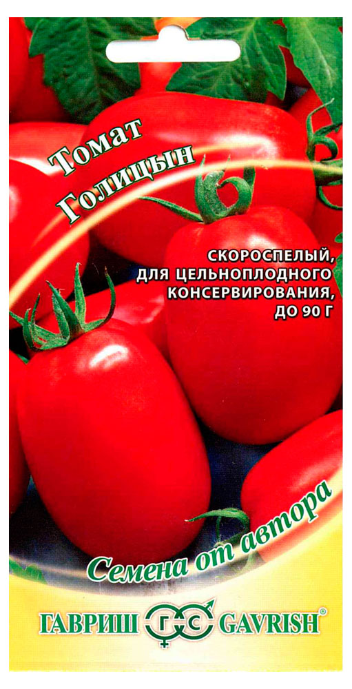 Томат Голицын, автор.