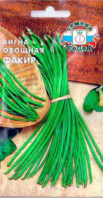 Вигна овощная Факир, 3г "Седек"