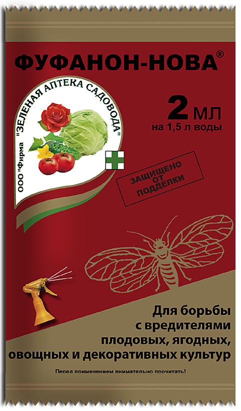 Фуфанон-нова 2мл