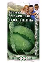 Капуста белокоч. Валентина F1, 0,1г, сер. Огород без хлопот