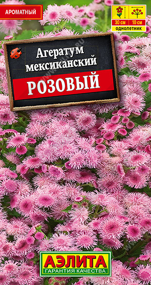 Агератум Мексиканский розовый "Аэлита"