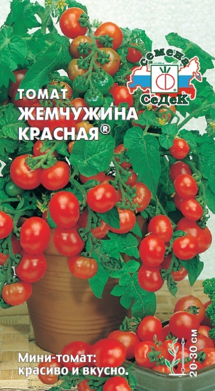 Томат Жемчужина красная F1, 0,1г "Седек"