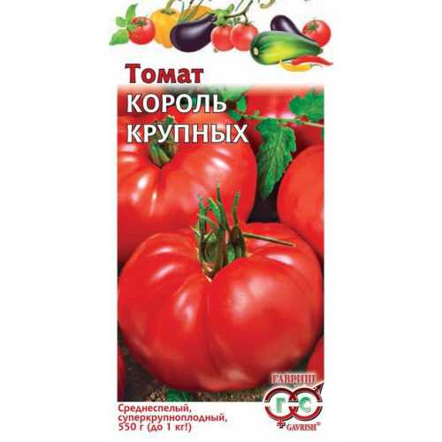 Томат Король крупных, 0,1г