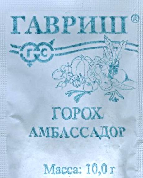 Горох Кельведонское чудо 10г 