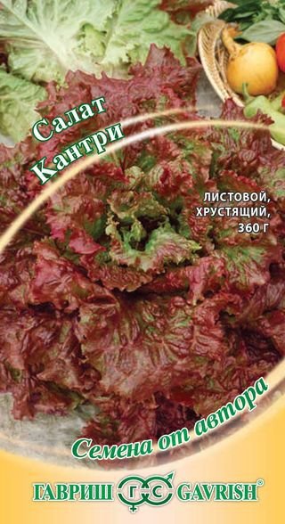 Салат Кантри листовой, автор., 0,5г