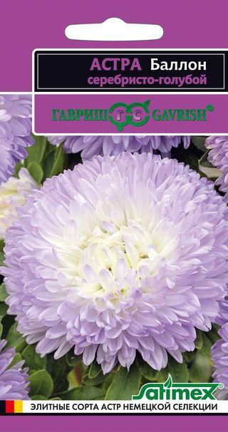 Астра Голубой шар, 0,05г, махровая