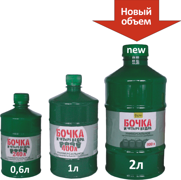 Гумат бочка. Удобрение бочка и четыре ведра универсальное 0,6л огородник. Органоминеральное удобрение бочка и 4 ведра универсальное. Бочка и четыре ведра универсальное Фаско 0,6 л. Универсальное удобрение гумат калия бочка и 4 ведра.