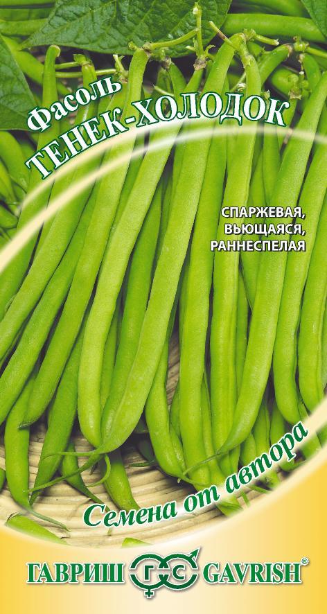 Фасоль Тенек-холодок 5,0г