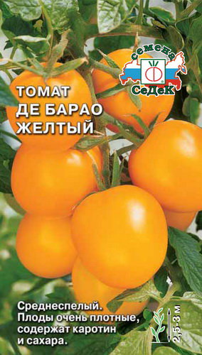 Томат Де-Барао Жёлтый 0,1г "Седек"