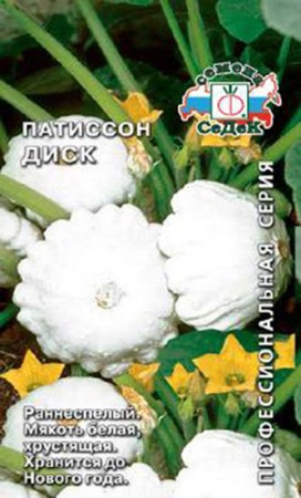 Патиссон Диск 1г "Седек"