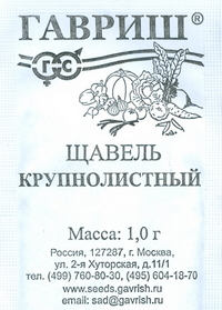 Щавель Крупнолистный (б/п)