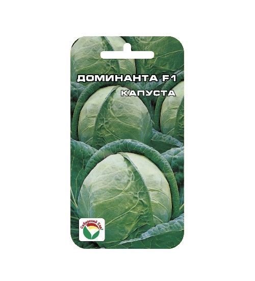Капуста белокоч. Доминанта F1 25шт "СибСад"
