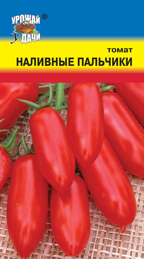 Томат Наливные пальчики ц/п, УУ