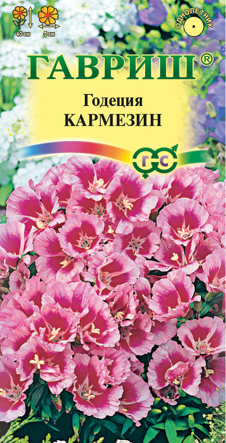 Годеция Кармезин, 0,1г
