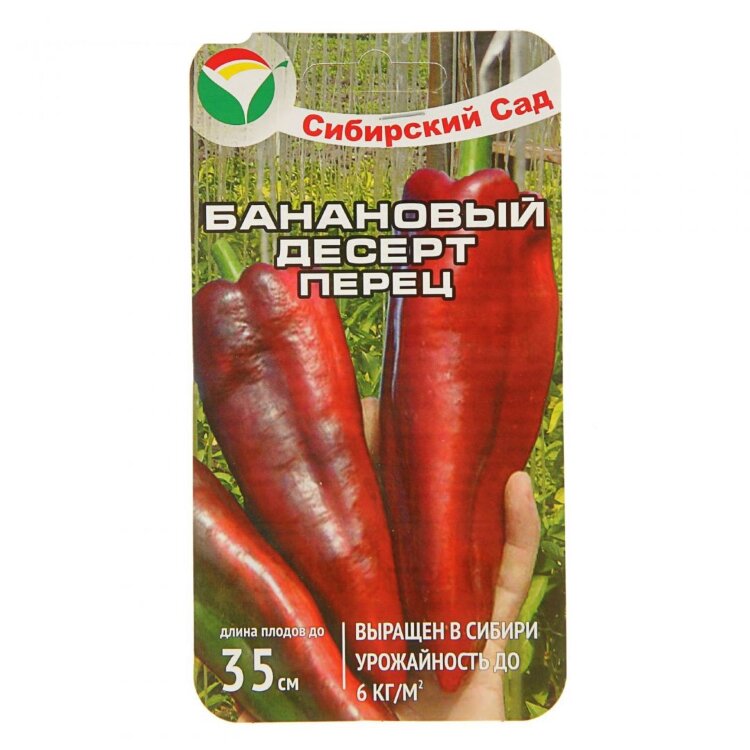 Перец Банановый десерт 15шт  "СибСад"