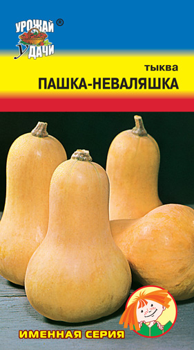Тыква Пашка-неваляшка 1,5г УУ