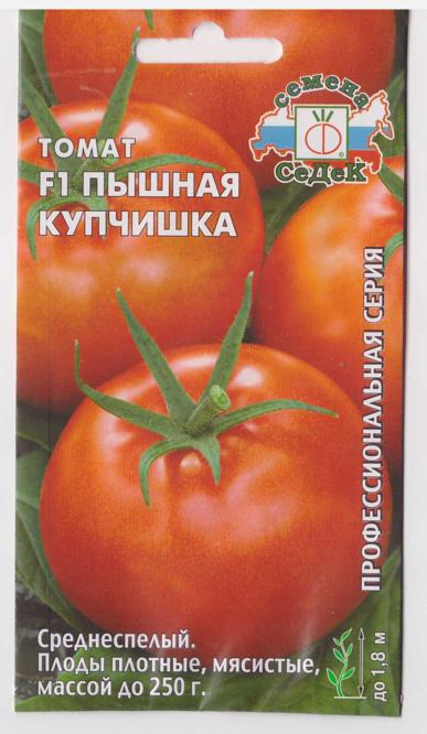 Томат Пышная купчиха F1, 0,05г "Седек"
