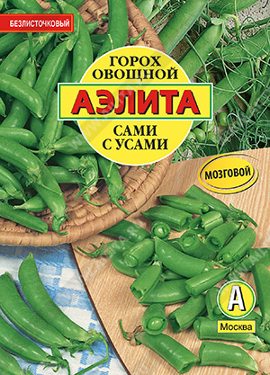 Горох овощной Сами с усами "Аэлита"