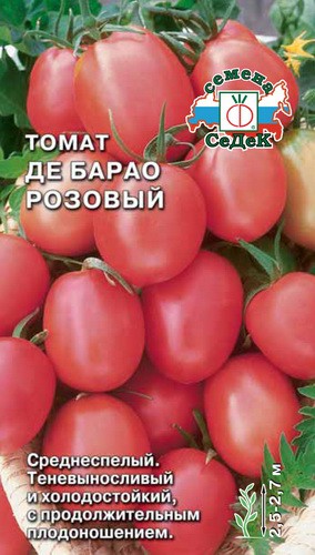 Томат Де-Барао Розовый 0,1г "Седек"