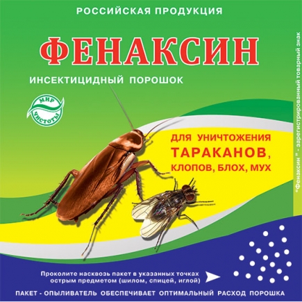 Фенаксин 50мл